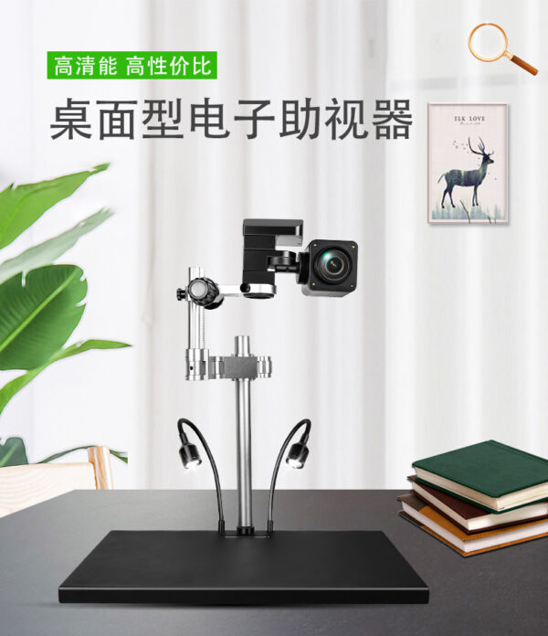 Desktop Digital Video Magnifier - Image 3